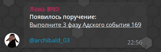 Сообщение о появлении поручения на доске