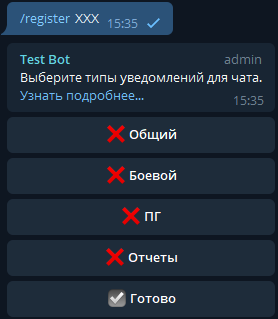Меню регистрации чата гильдии
